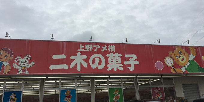 f:id:funny-jiro:20190710223932j:plain f:id:funny-jiro:20190710223932j:plain