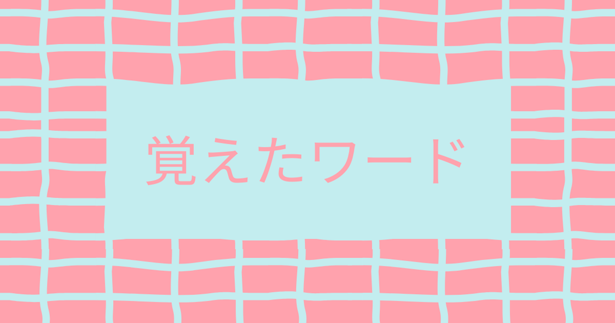 f:id:funny_crunch:20210222232109p:plain