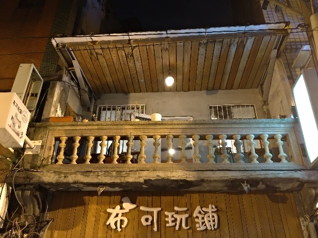 f:id:funstudy-taiwan:20181224234258j:image