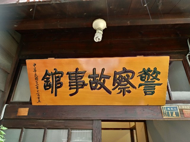 f:id:funstudy-taiwan:20190803195842j:image