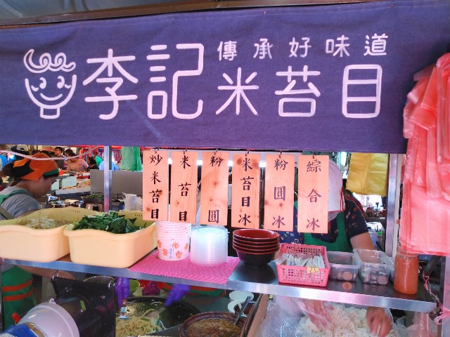 f:id:funstudy-taiwan:20200127075335j:image