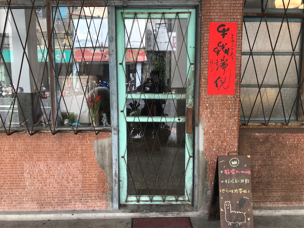 f:id:funstudy-taiwan:20211216124918j:image f:id:funstudy-taiwan:20211216124918j:image