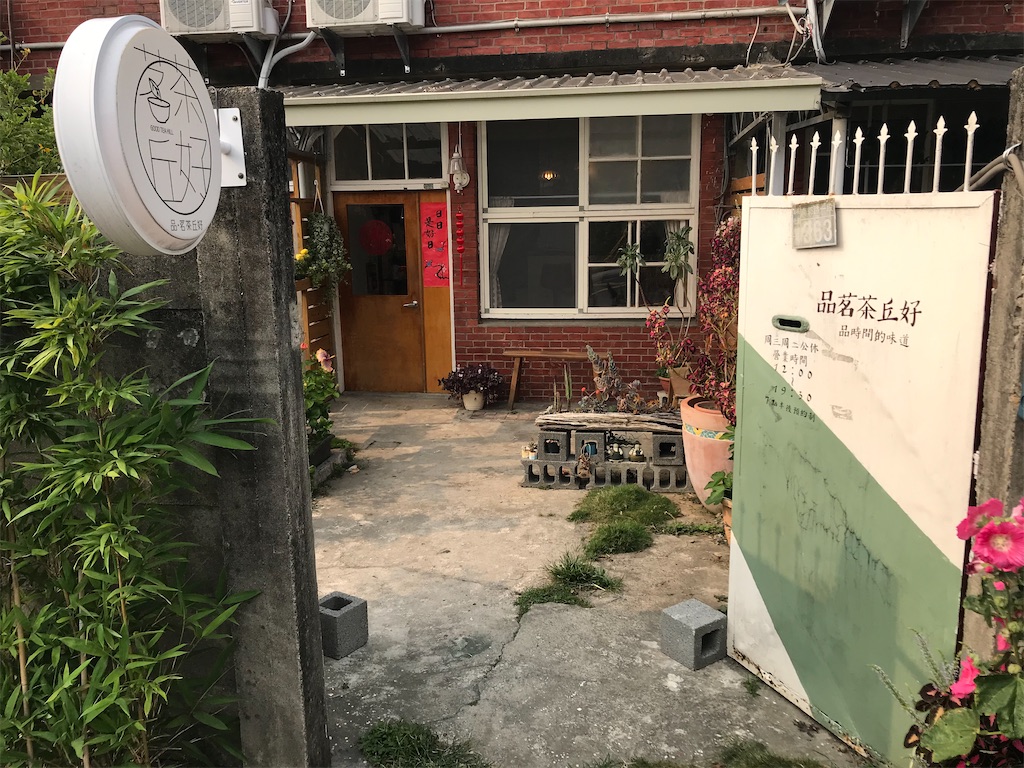 f:id:funstudy-taiwan:20211216125429j:image f:id:funstudy-taiwan:20211216125429j:image