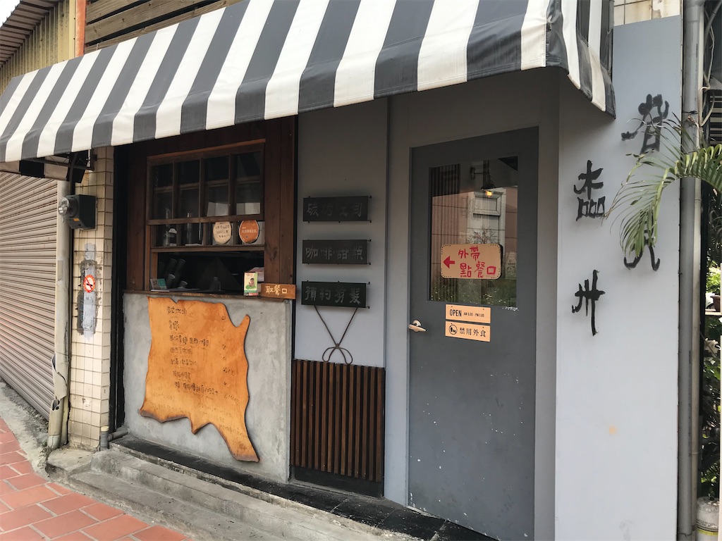 f:id:funstudy-taiwan:20220421104926j:image f:id:funstudy-taiwan:20220421104926j:image