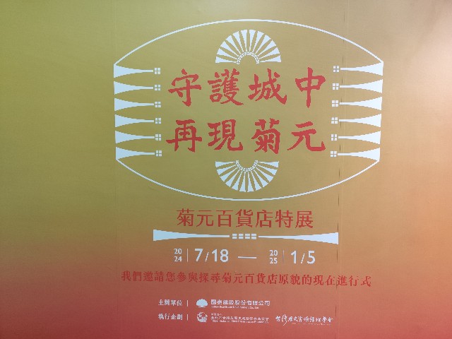 f:id:funstudy-taiwan:20240908125543j:image