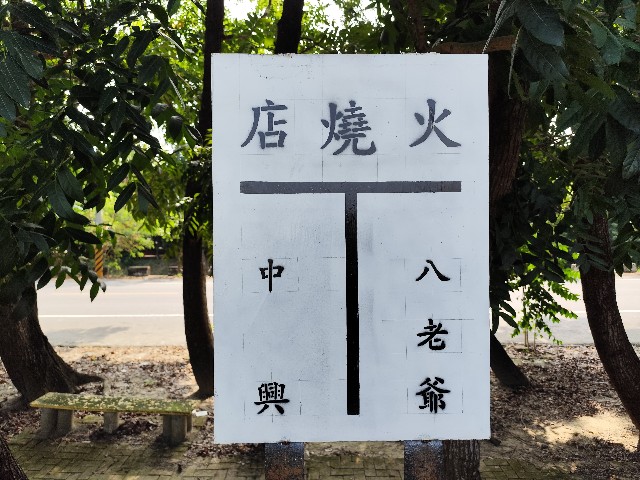 f:id:funstudy-taiwan:20241208093129j:image