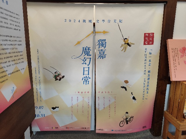 嘉義の新しい歴史名所！日本時代の警察官舎に行ってみました - のぶ