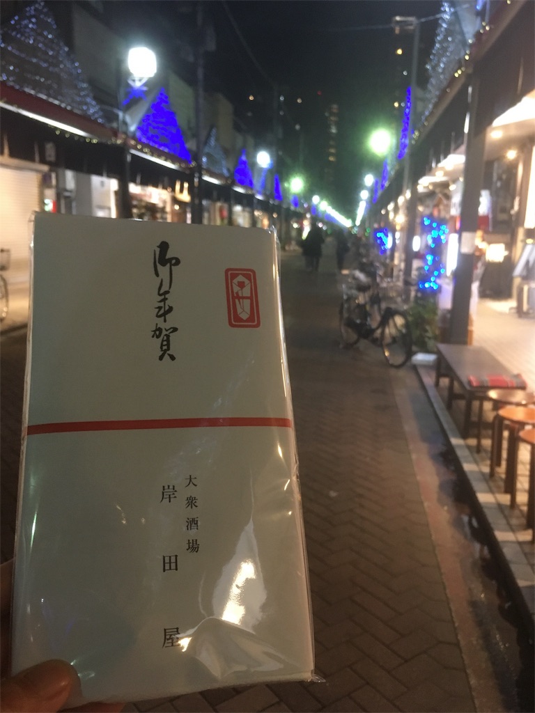 f:id:funvox2020244:20180113114343j:image f:id:funvox2020244:20180113114343j:image