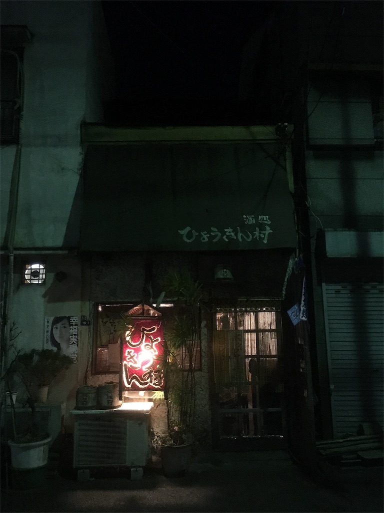 f:id:funvox2020244:20180113114611j:image f:id:funvox2020244:20180113114611j:image