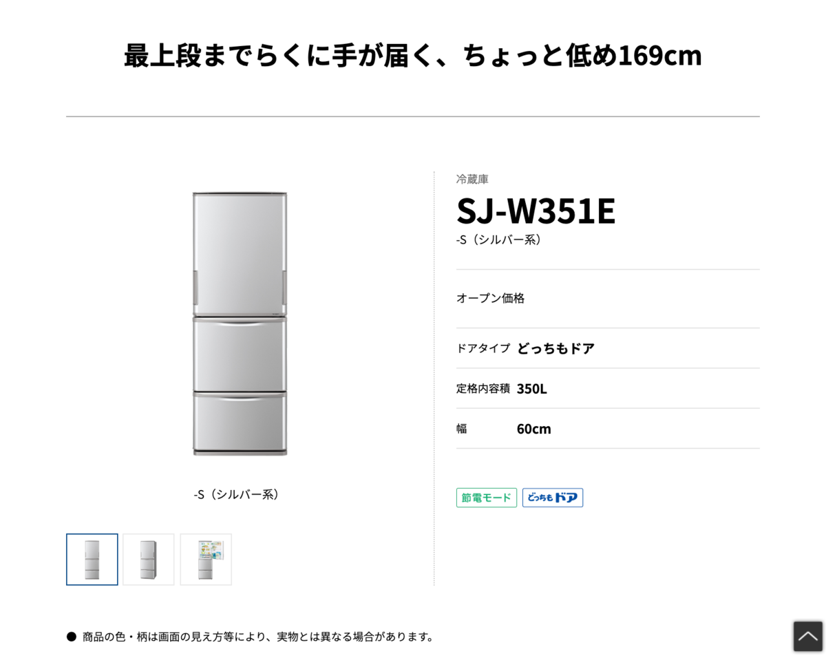 SJ-W351E