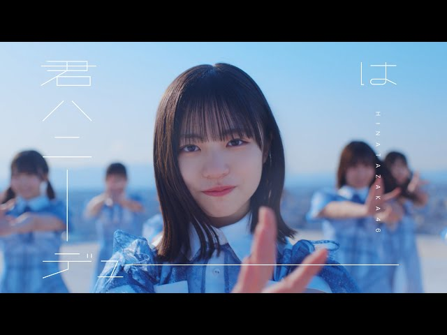 日向坂46 日向坂46『僕なんか』×TOWER RECORDS】実施決定！ - TOWER