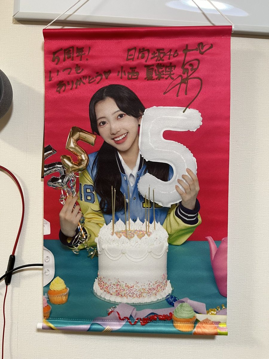 日向坂46 小西夏菜実 直筆サイン入りチェキ 日向坂46】直筆サイン入手履歴【自慢】 - チオビタ牧場