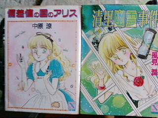f:id:furamubon:20070920210613j:image:w150 f:id:furamubon:20070920210613j:image:w150