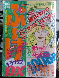 f:id:furamubon:20070920211016j:image:h150