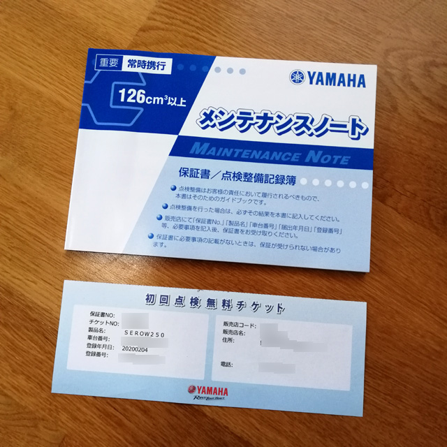 f:id:furano3:20200404193934j:plain f:id:furano3:20200404193934j:plain