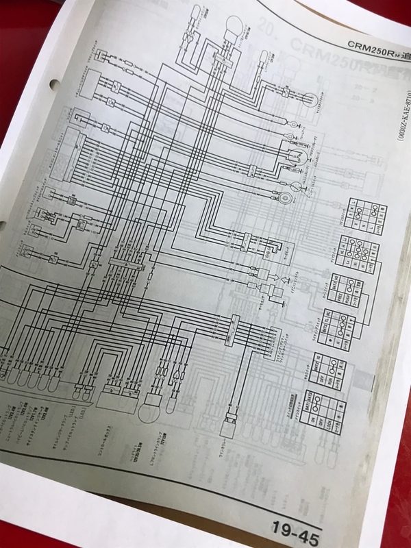 CRM250R レストア日記【その11】 - 内田輪店