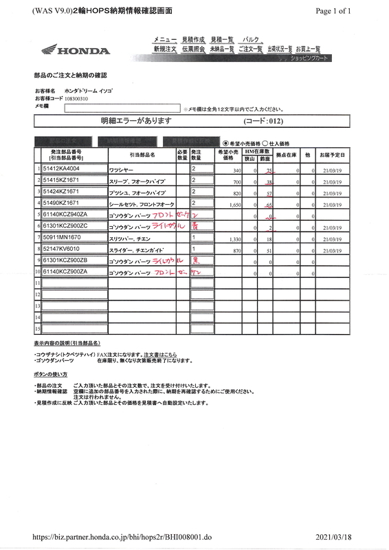 f:id:furasora:20210320122053j:plain