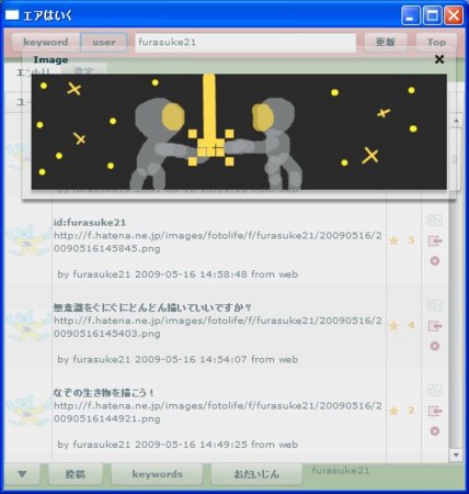 f:id:furasuke21:20090516161445j:image f:id:furasuke21:20090516161445j:image