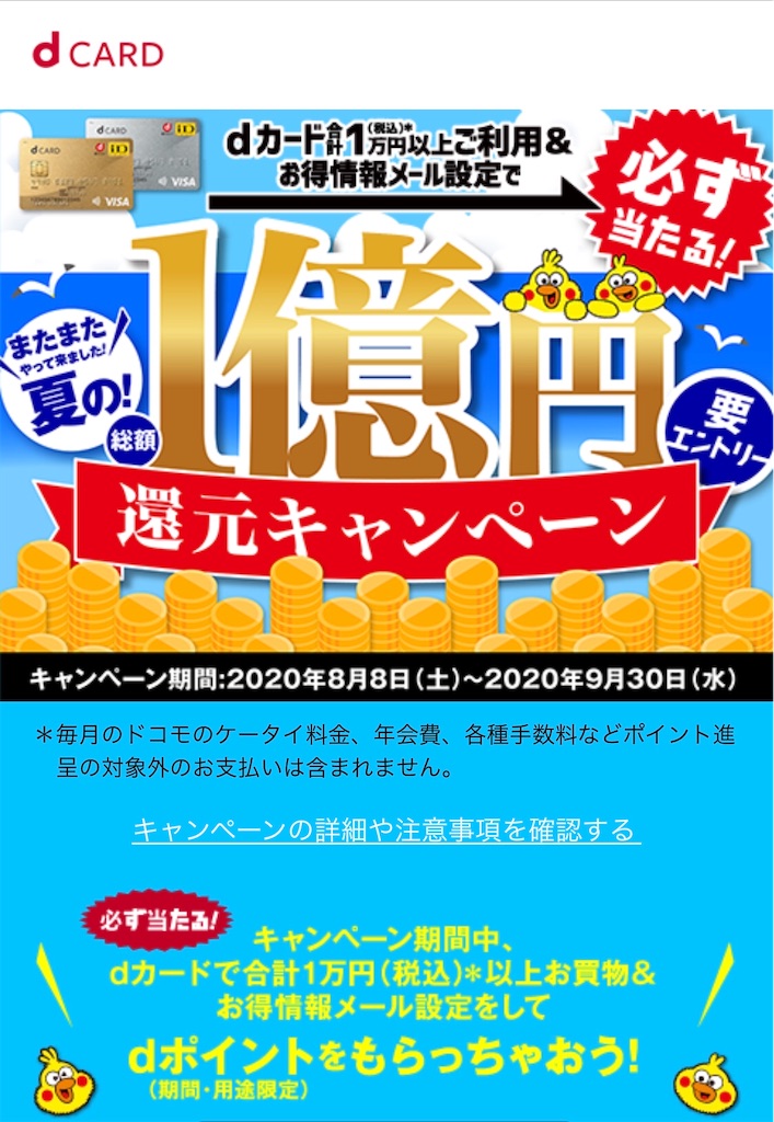 f:id:fureagin:20200818201407j:image