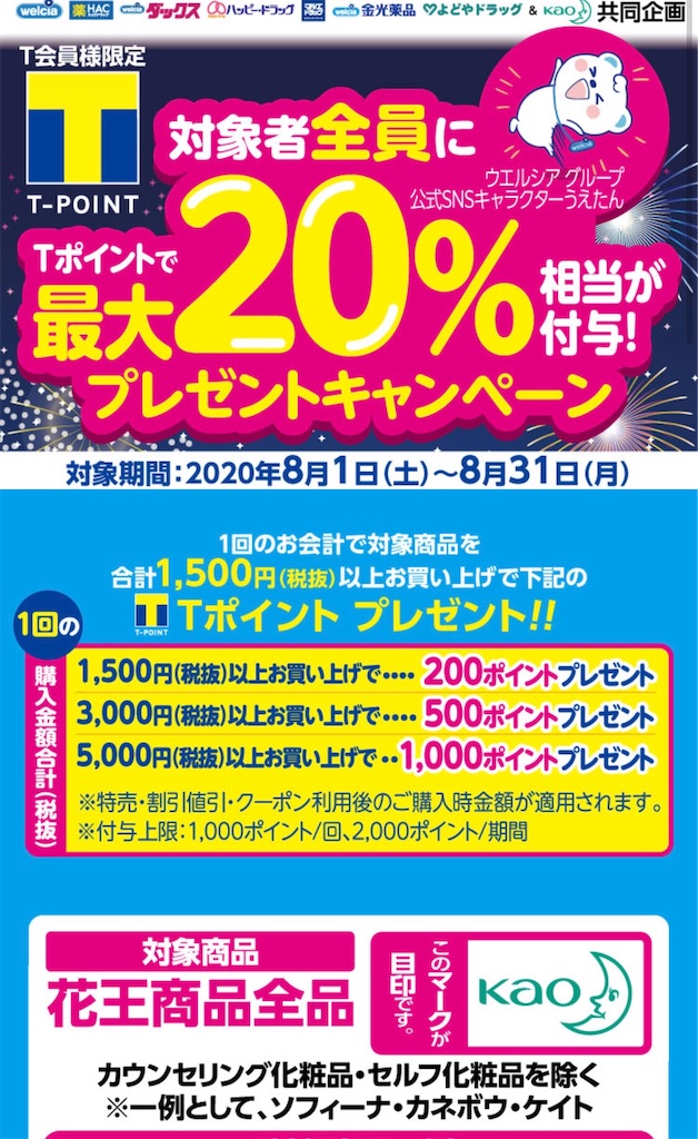 f:id:fureagin:20200818202226j:image