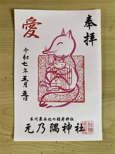 f:id:furegura1015:20250509144949j:image