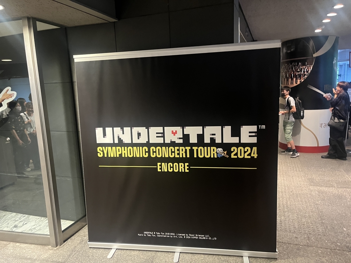 アンダーテール undertale コンサート CD 参加者限定 4種 新品