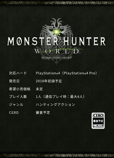 新作のmhwについて Burasutの日記