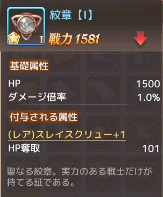 アッシュテイル レアドロ報告 レア紋章 Burasutの日記
