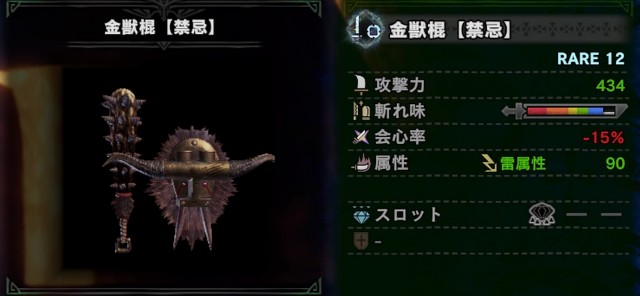 Mhw I 片手剣考察 その2 Burasutの日記