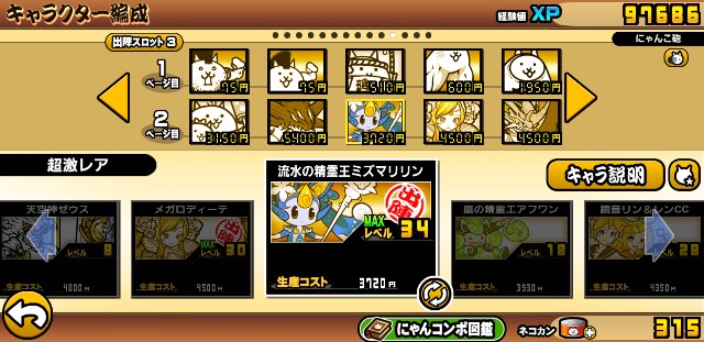 ビッグバンクリア 宇宙編1章 Burasutの日記