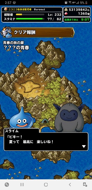 f:id:furesuburasut:20200801232145j:plain