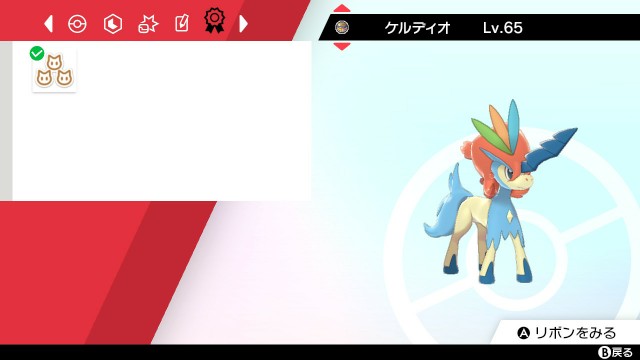 幻のポケモン ケルディオを厳選してみた Burasutの日記 幻のポケモン ケルディオを厳選してみた Burasutの日記