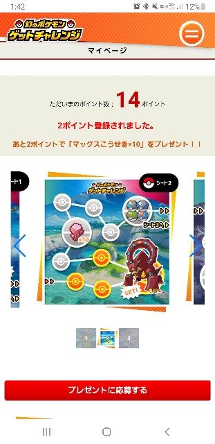 幻のポケモンをgetしよう Burasutの日記