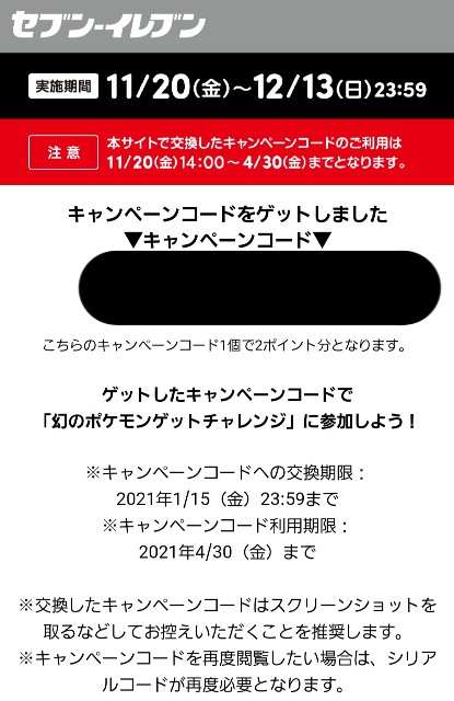 幻のポケモンをgetしよう Burasutの日記 幻のポケモンをgetしよう Burasutの日記