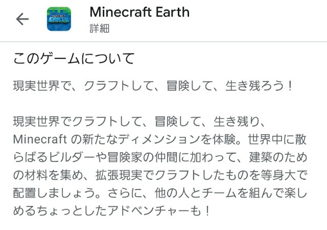 マインクラフトアースを遊んでみた Burasutの日記