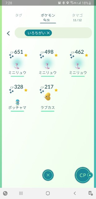 色違いミニリュウ３体捕獲 ポケモンgoツアー Burasutの日記