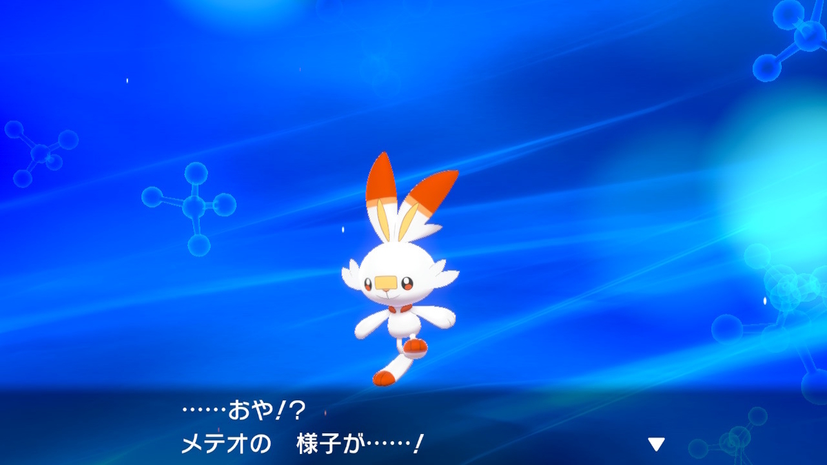 ポケモンシールド プレイ パート２ Miramiraの日記
