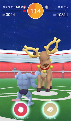 やっと会えたねオドシシさん ポケモンgo他日記 Fの世界の日記帳 やっと会えたねオドシシさん ポケモンgo他日記 Fの世界の日記帳