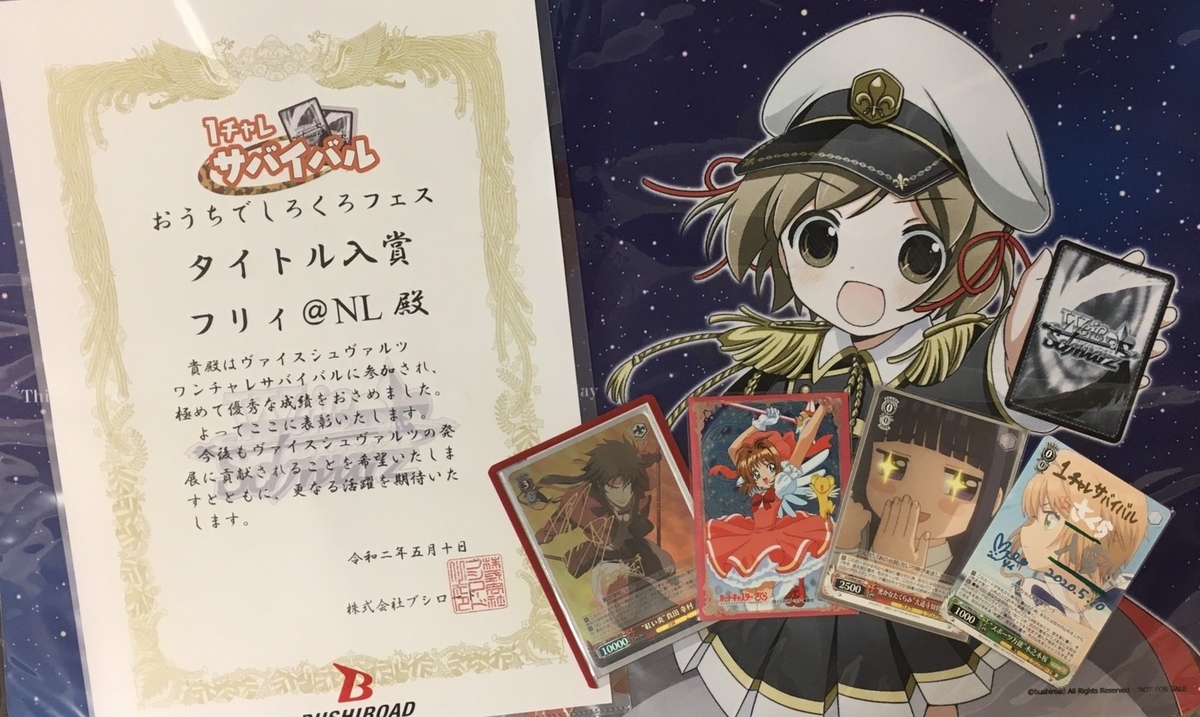 f:id:furi-free:20200524204042j:plain