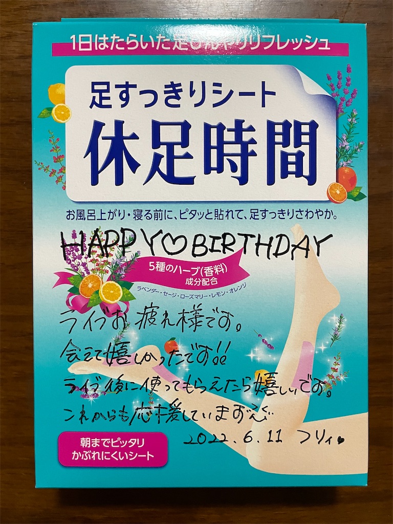 f:id:furi-free:20220612214136j:image