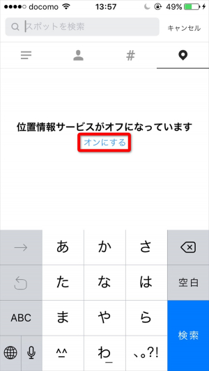 インスタグラムの 検索 方法と 検索履歴 の削除 インスタグラムについて インスタグラムの 検索 方法と 検索履歴 の削除 インスタグラムについて