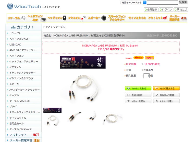 NOBUNAGA Labs PREMIUM 蜉蝣(かげろう) 3.5mm 4極 バランス対応 ストレート型 MMCX リケーブル NLP-KGR