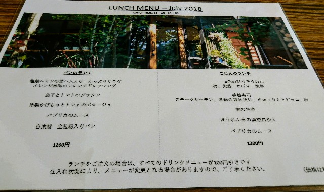 f:id:furikake-gohan:20180717202012j:plain