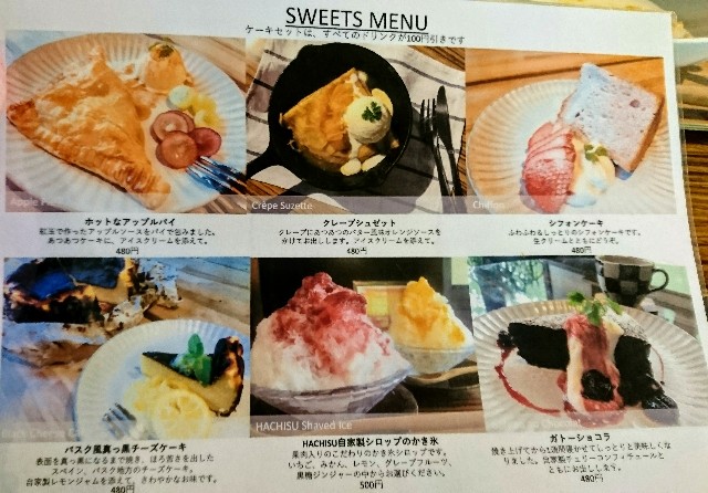f:id:furikake-gohan:20180720150748j:plain
