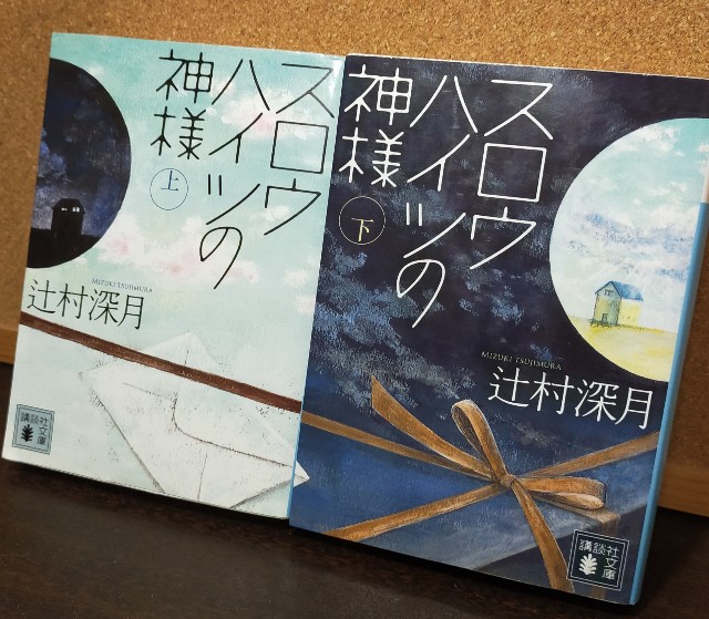 一行目 冒頭が印象的な小説14作品を紹介する Fgかふぇ