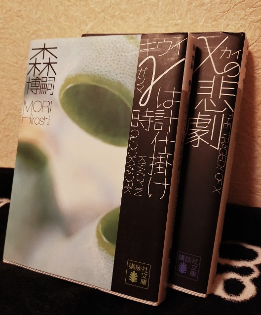 真賀田四季とは 読書の人気 最新記事を集めました はてな