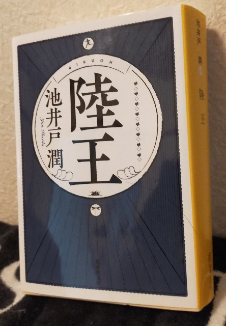陸王』の感想を好き勝手に語る【池井戸潤】 - FGかふぇ