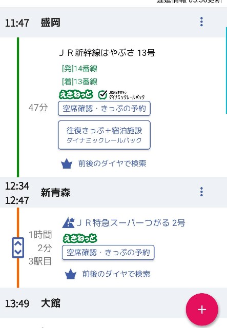 f:id:furiko7m:20250219055155j:image