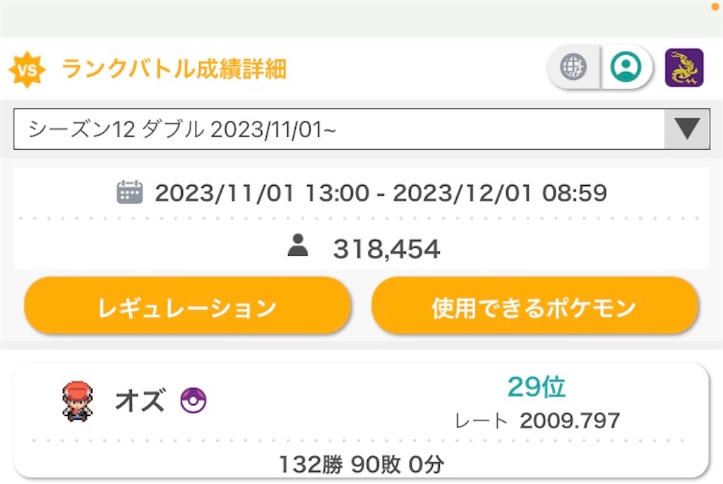 f:id:furiten4000:20231202004311j:image f:id:furiten4000:20231202004311j:image