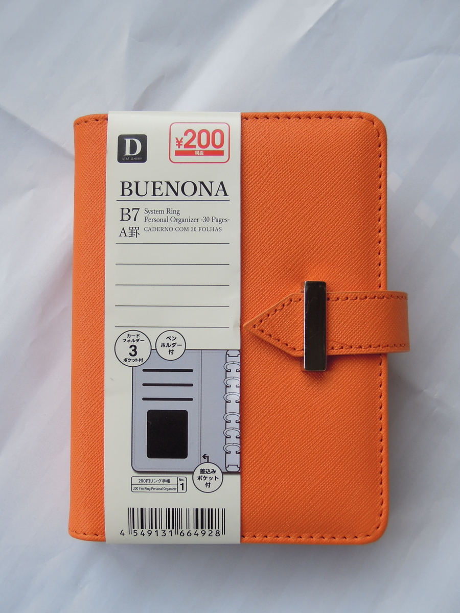 ダイソーのシステム手帳b7サイズを買いました ふりゆくもの